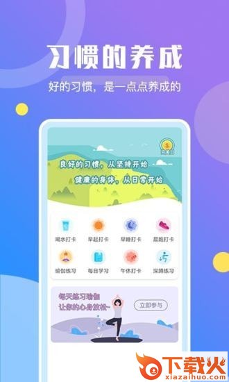 趣步运动app截图2