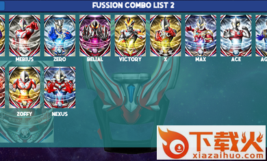 dx超人变身器模拟器(DX ULTRAMAN ORB) v1.6 安卓版截图1