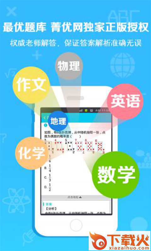 第二课堂教育app截图1