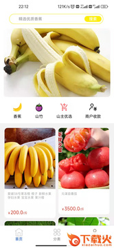 天蕉云果app v1.0.0 安卓版截图2