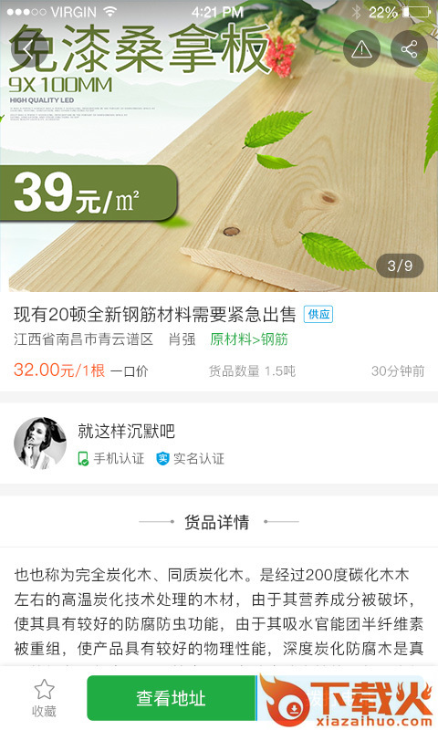 工见网截图2