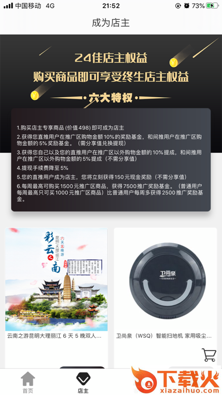 24佳app截图2