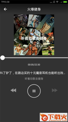 火爆健身 v2.5.0 安卓版截图1