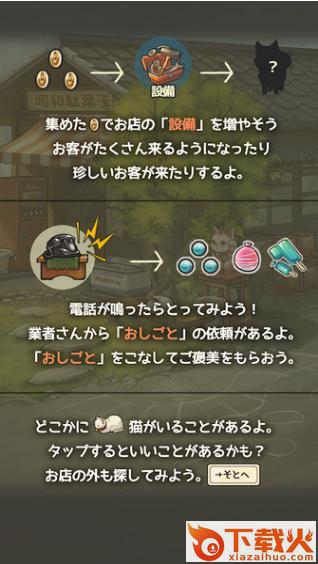 昭和杂货店物语3 v2.0.0 安卓版截图1