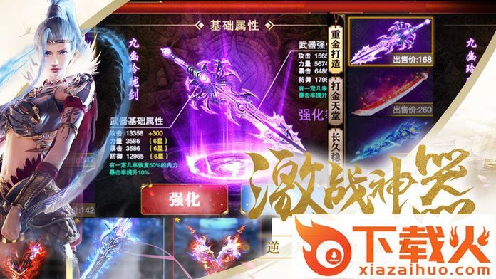 九幽记截图2