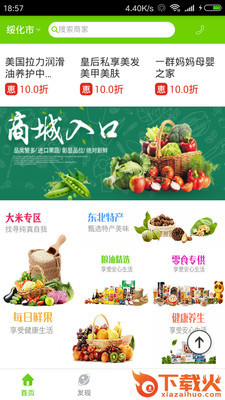 金马优选截图2