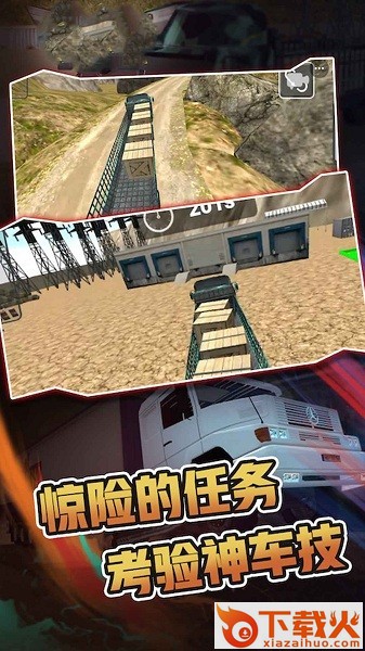 军队演习模拟器截图1