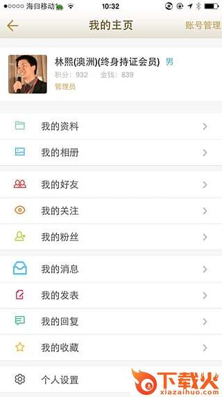 小龟龟app下载截图1