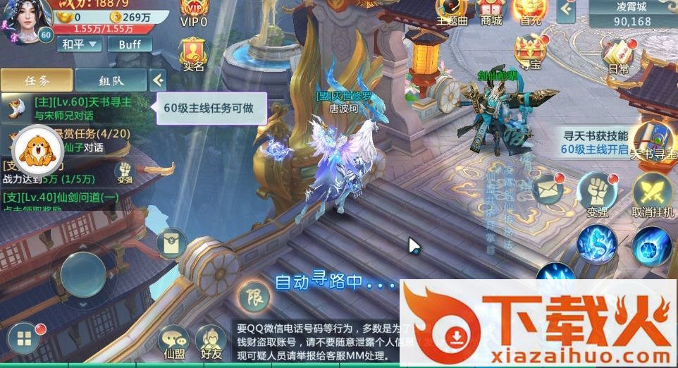 主宰仙怒截图1