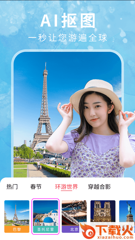 天天相机app截图1