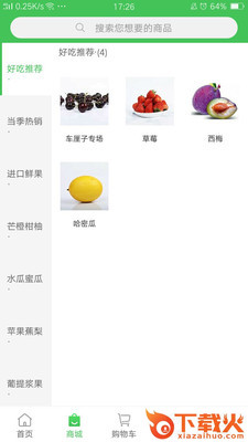 码云果园截图2