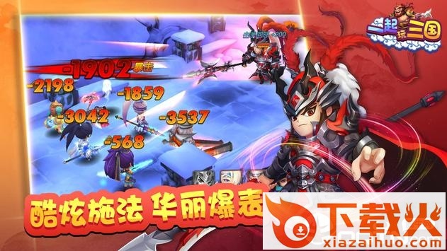 一起玩三国截图2