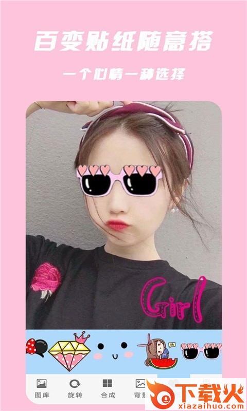 自拍美颜拼图相机app截图1