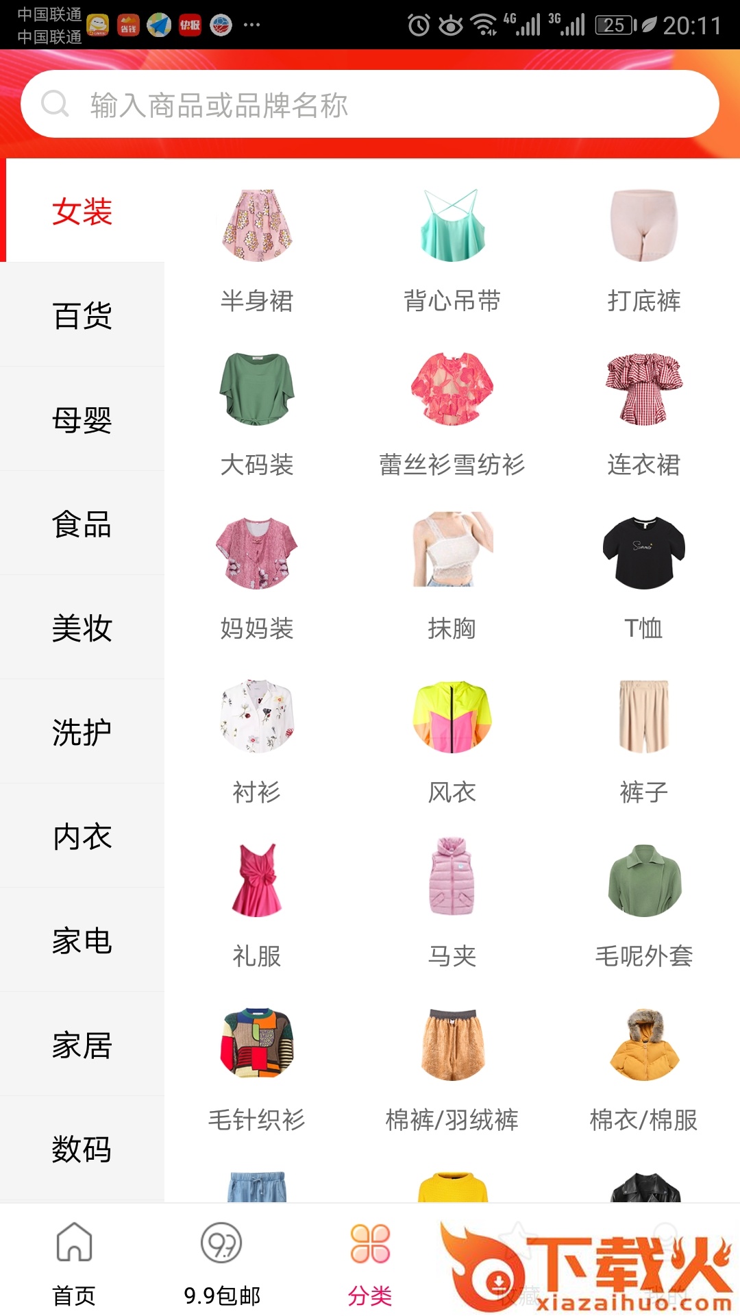 领券优惠购app截图2