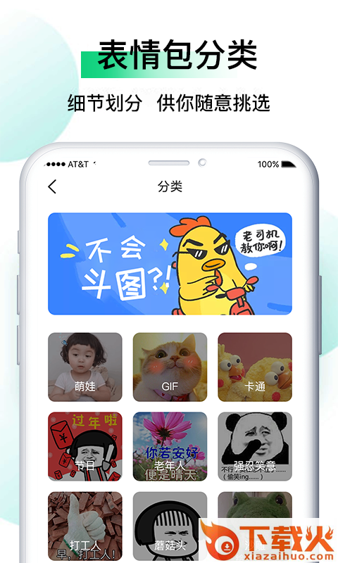 小熊表情包(表情包制作app)截图2