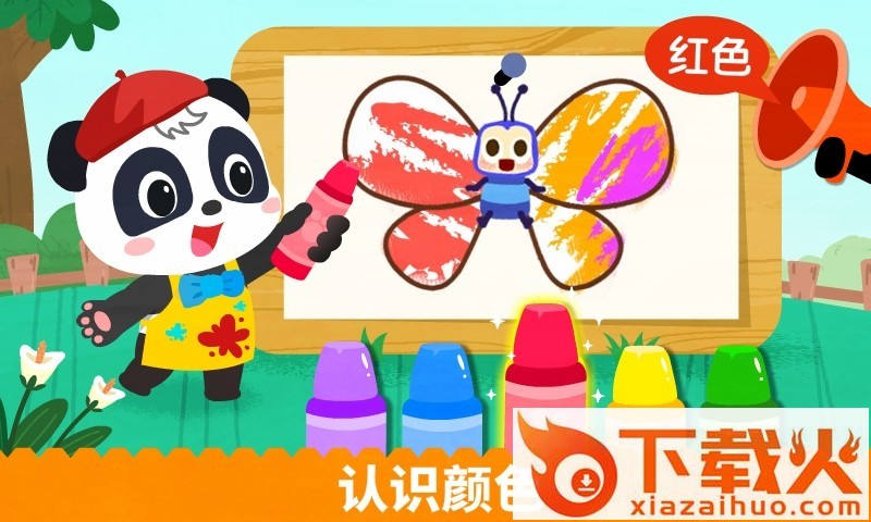 宝宝绘画书app截图2