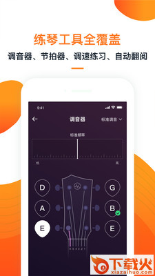 小牛弹唱app截图2