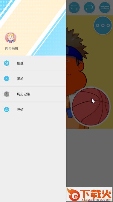 肉肉萌拼截图2