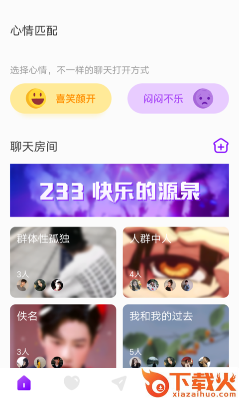 喵播交友 v1.0.0 安卓版截图1