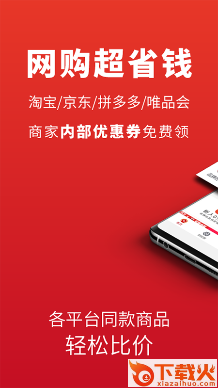 哪吒省钱截图2