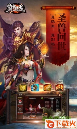 霸斩屠龙