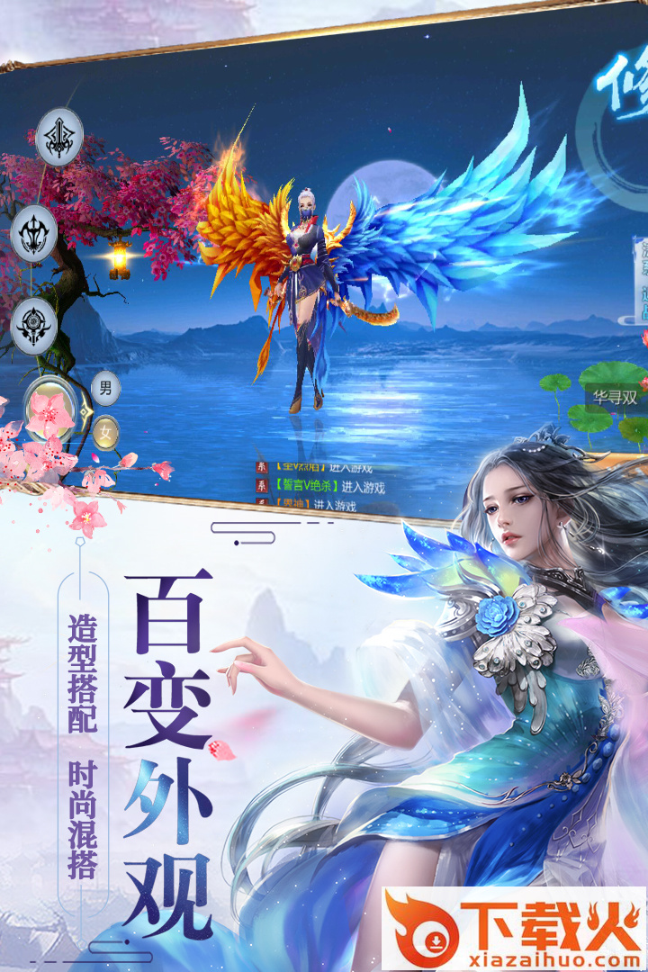 修罗道Online忍界对决九游版 v1.054 安卓版截图1