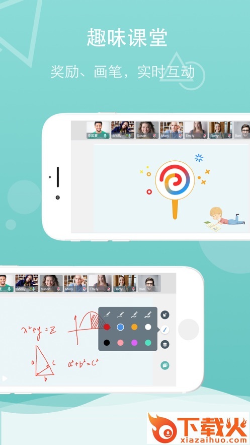 千学云课app截图2