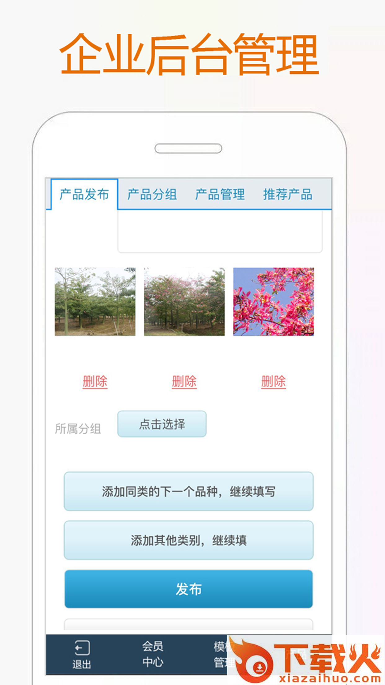 花卉世界网截图1