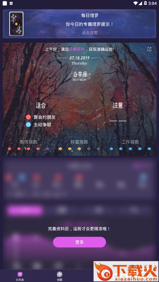 莉莉斯截图2