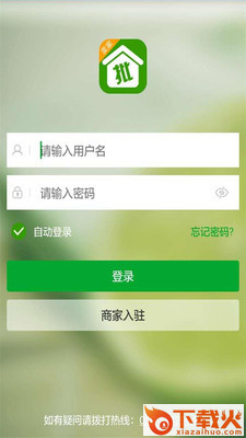 掌上批发市场卖家版截图2