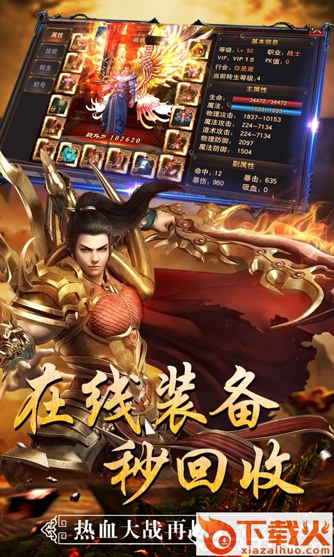 最传奇蓝月传说截图2