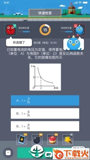 同学战截图2