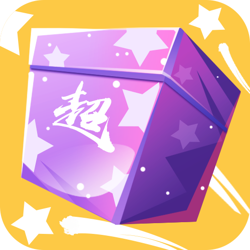 超级盲盒app下载-超级盲盒v1.0.1 最新版