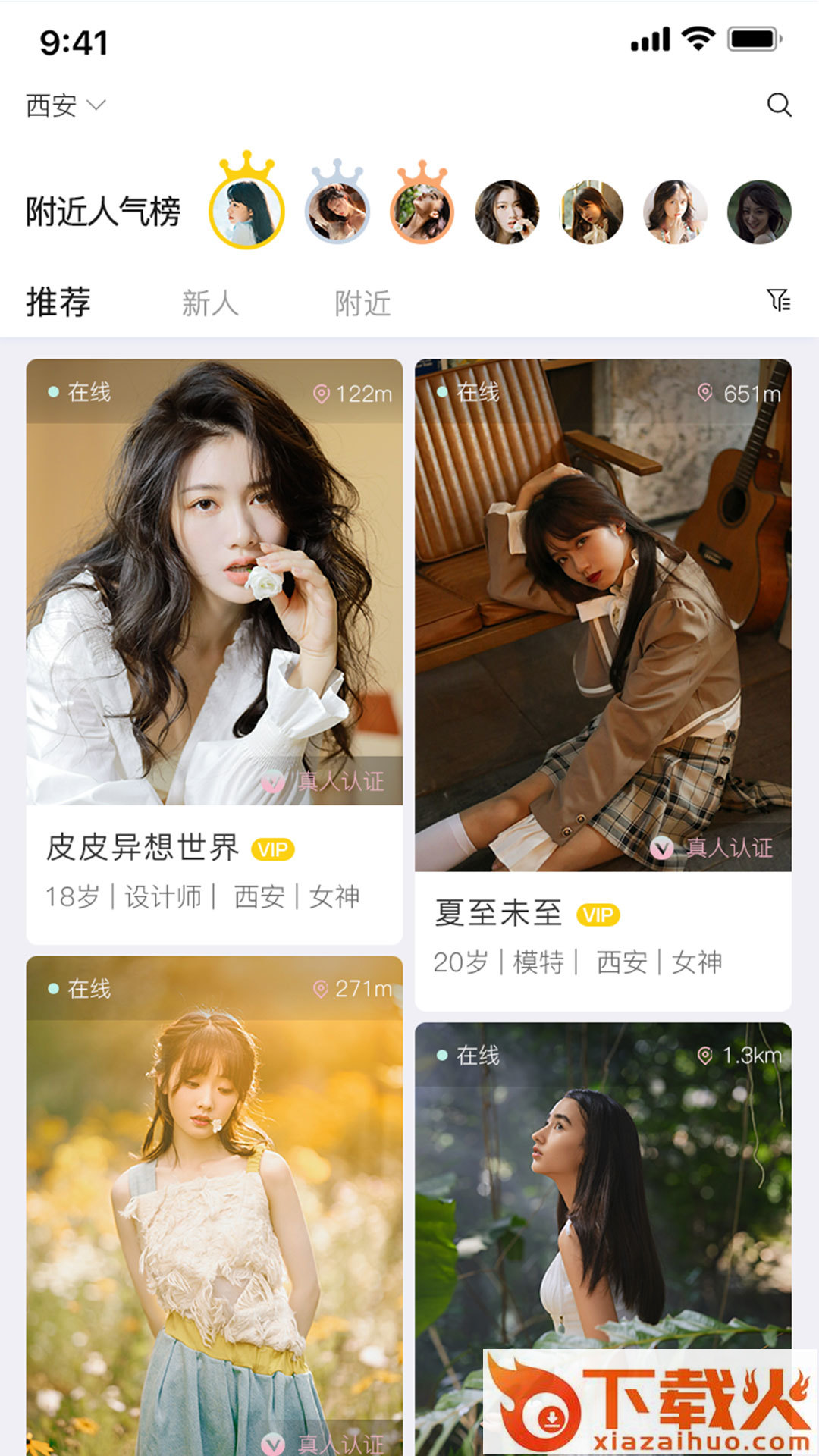 左右约app截图2