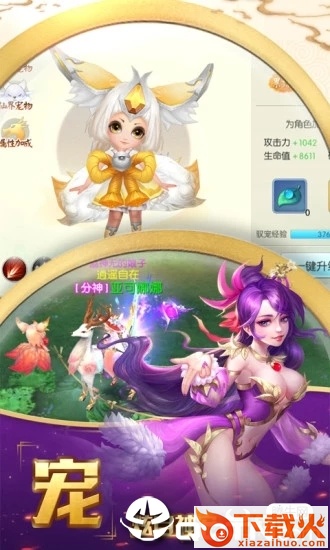 情剑三国截图3