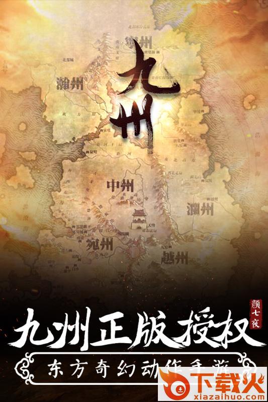 颜七夜手游官方版下载截图2