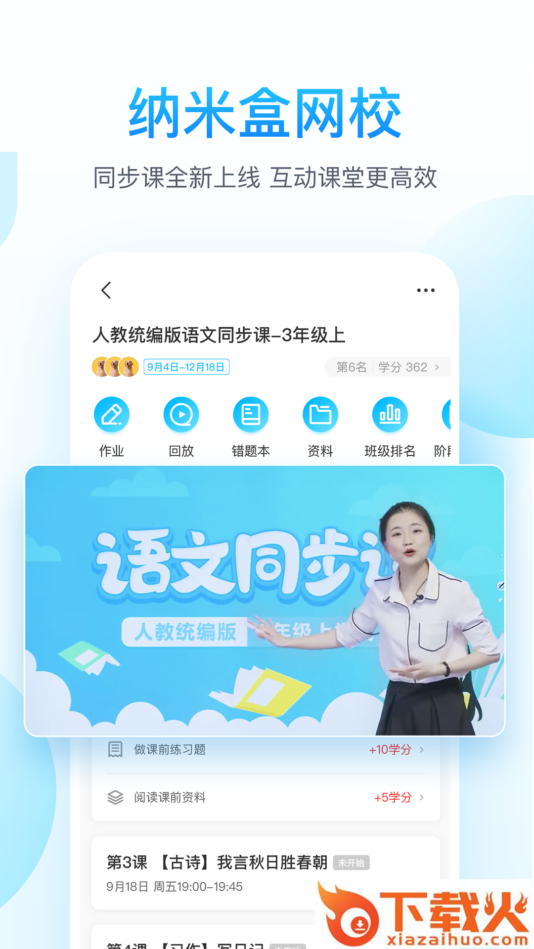 纳米盒app下载安装最新版本截图1