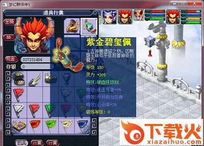 梦幻群侠传5专用修改器 绿色免费版 截图1