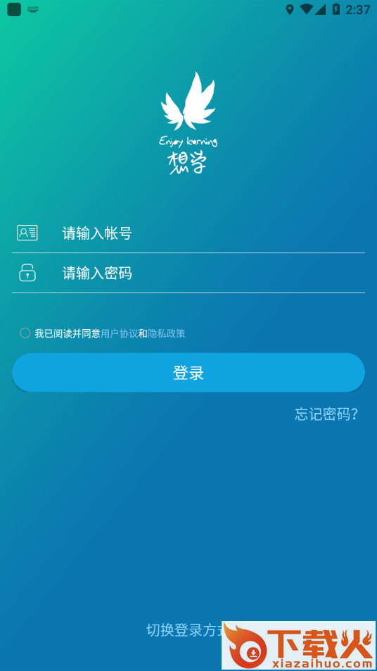 金地想学app截图2