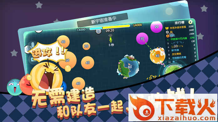 星际冲突安卓版 v2.8.3 最新版截图2