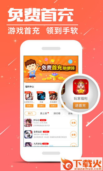 蛋蛋手游官方平台下载截图1