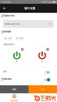 欣易联app截图2