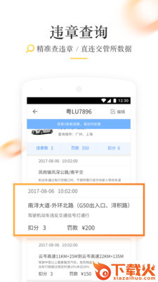 车主值得买截图1