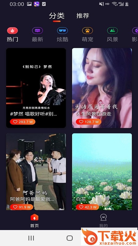 灿烂来电秀app截图1