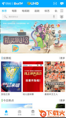 超清手机视频app截图1