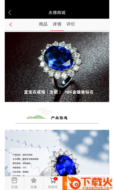 永博商城截图1
