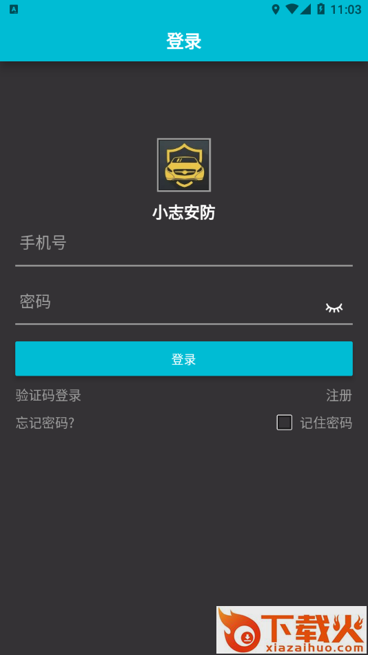 小志安防app截图1