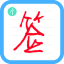 个性签名设计师 v6.6.2 最新版 个性签名设计师 v6.6.2 最新版