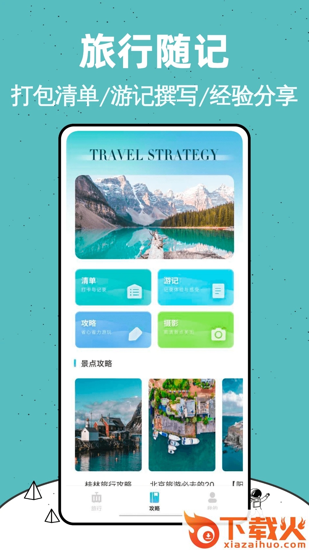Lolly截图1