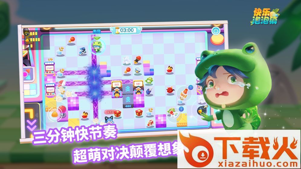 快乐泡泡镇截图1